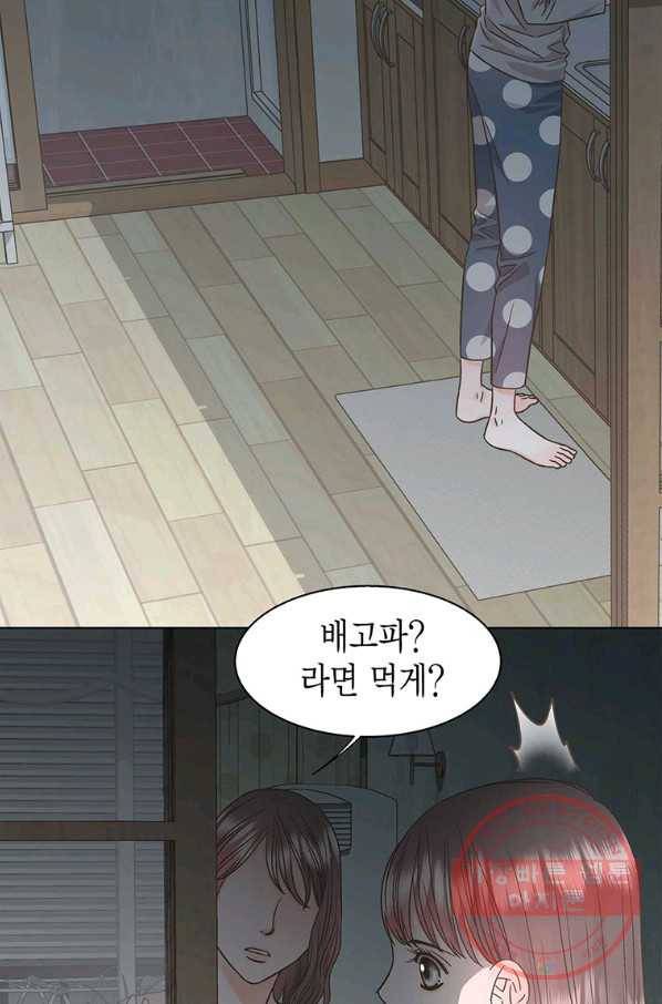 네 곁에도 어쩌면 41화 21