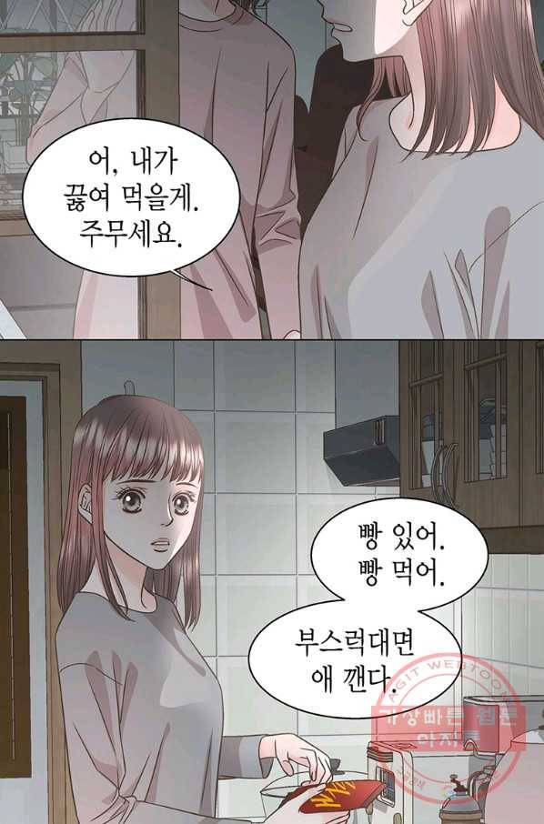 네 곁에도 어쩌면 41화 22