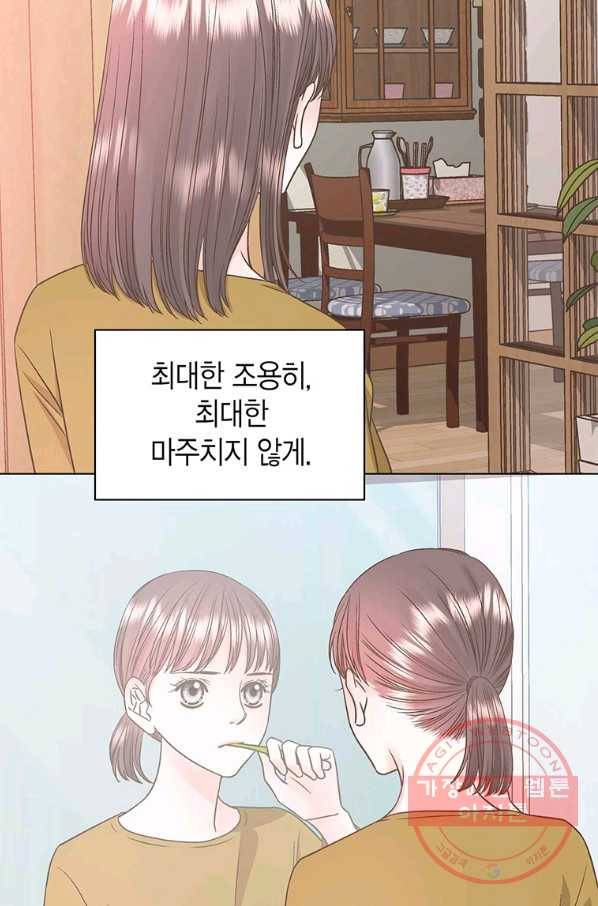 네 곁에도 어쩌면 41화 26