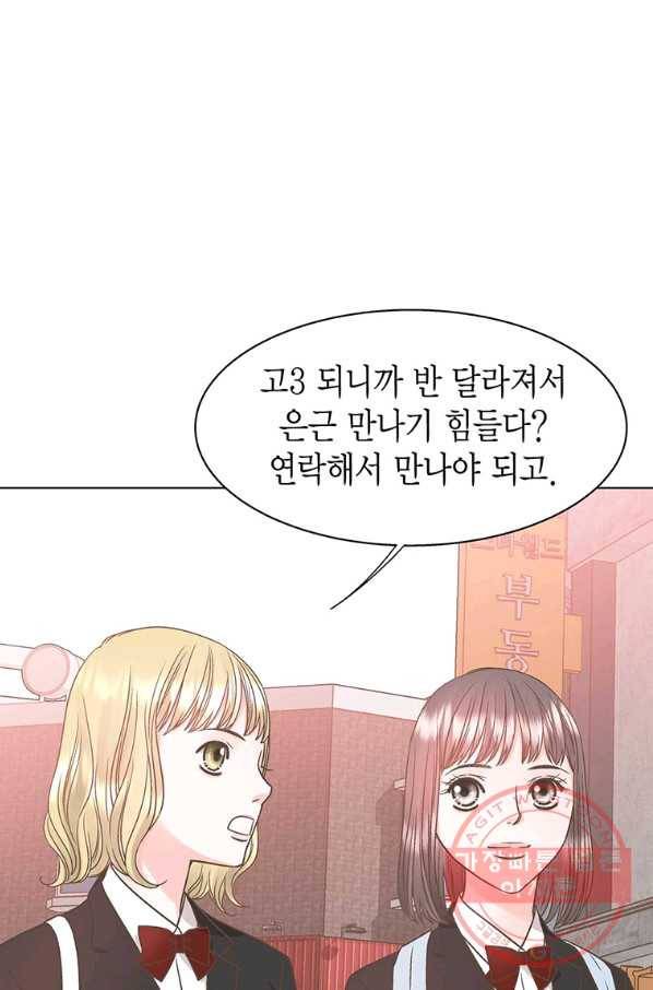 네 곁에도 어쩌면 41화 33