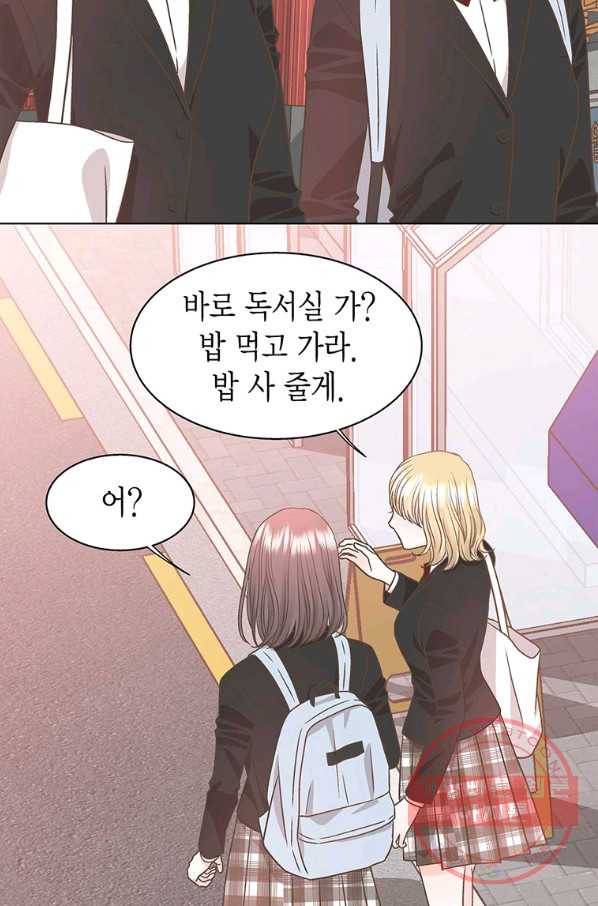 네 곁에도 어쩌면 41화 34