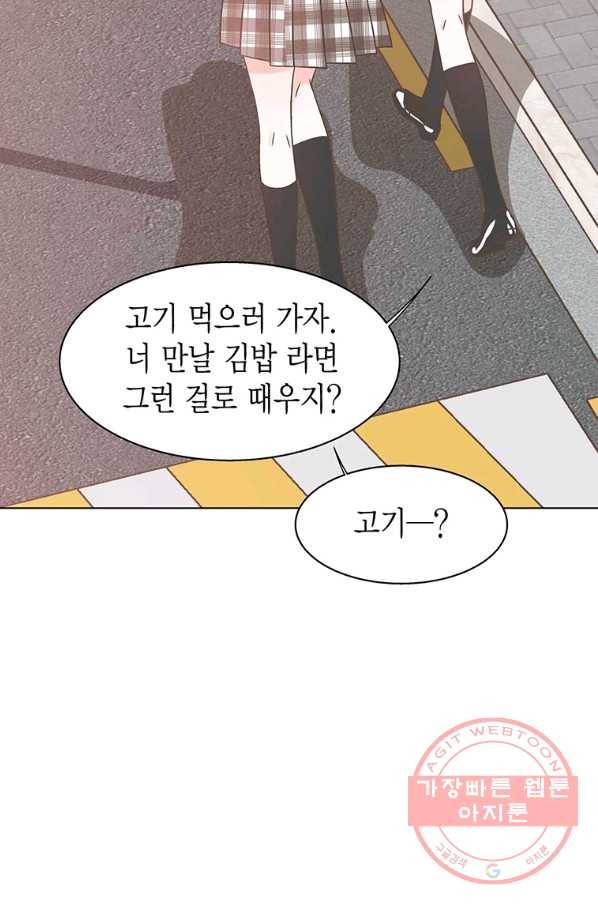 네 곁에도 어쩌면 41화 35
