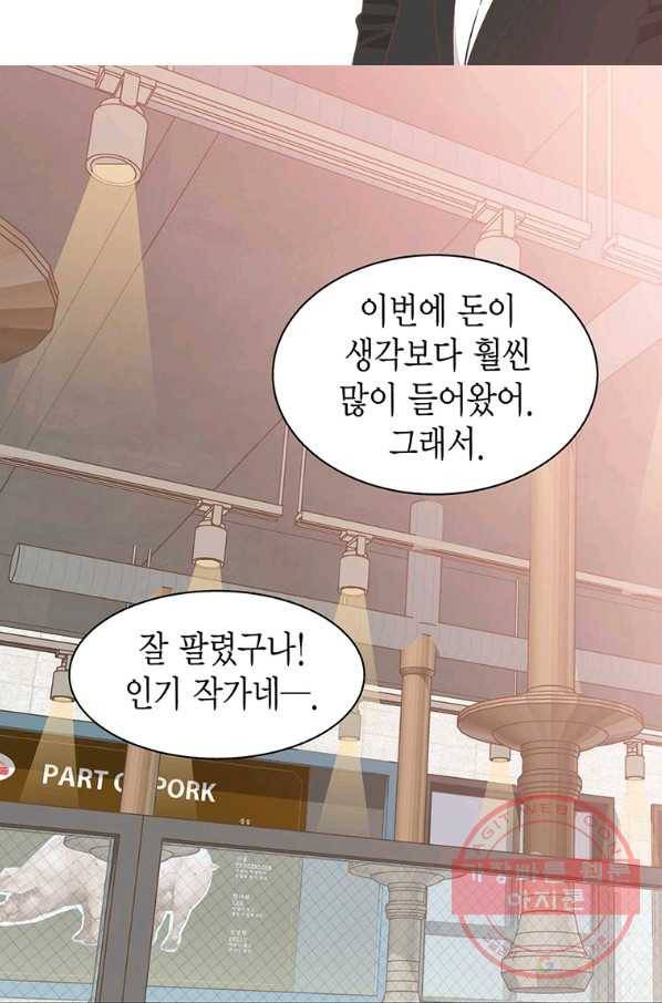 네 곁에도 어쩌면 41화 39