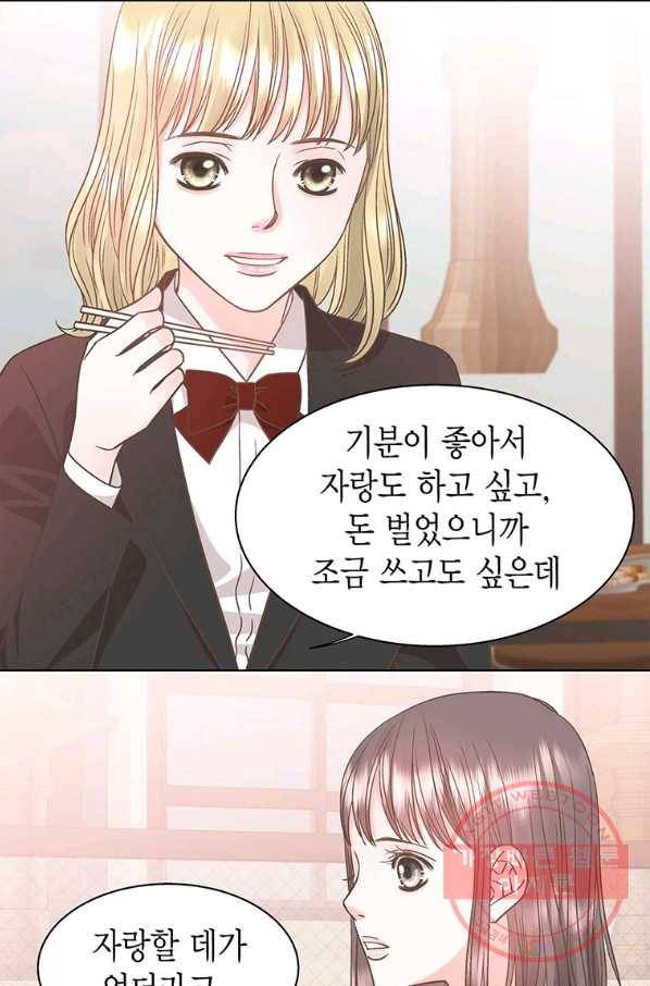 네 곁에도 어쩌면 41화 40