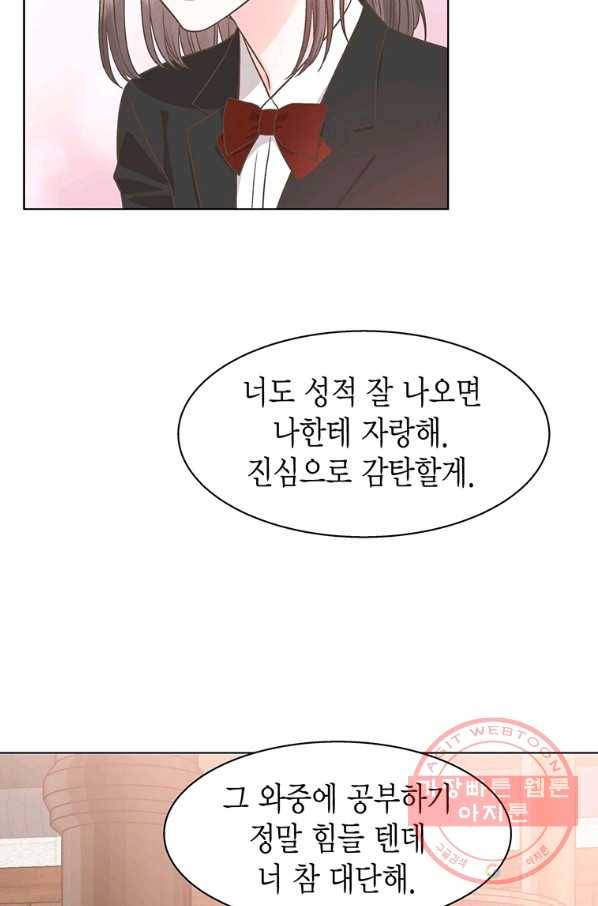 네 곁에도 어쩌면 41화 44