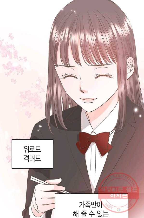 네 곁에도 어쩌면 41화 46