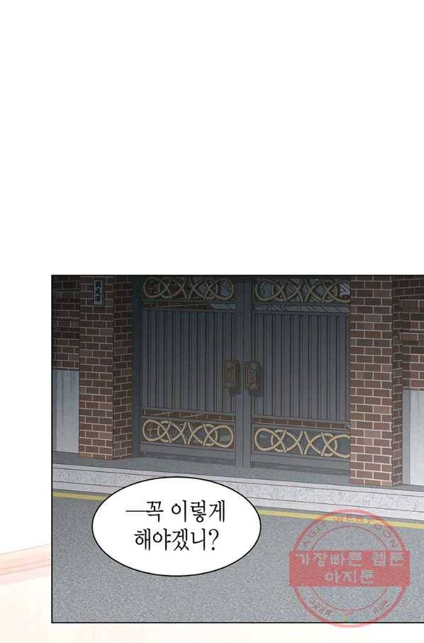 네 곁에도 어쩌면 41화 49