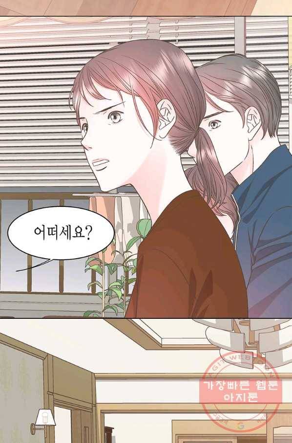 네 곁에도 어쩌면 41화 53