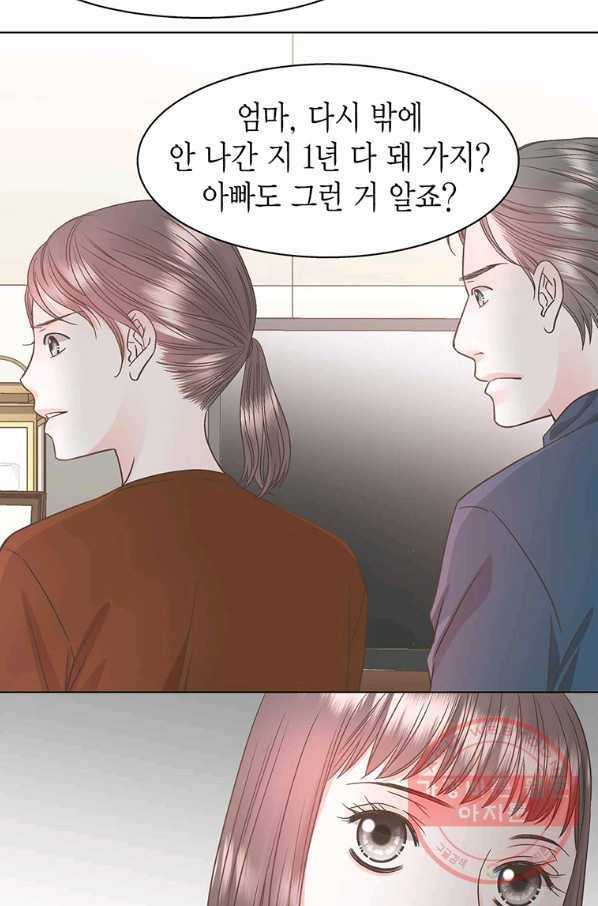 네 곁에도 어쩌면 41화 55