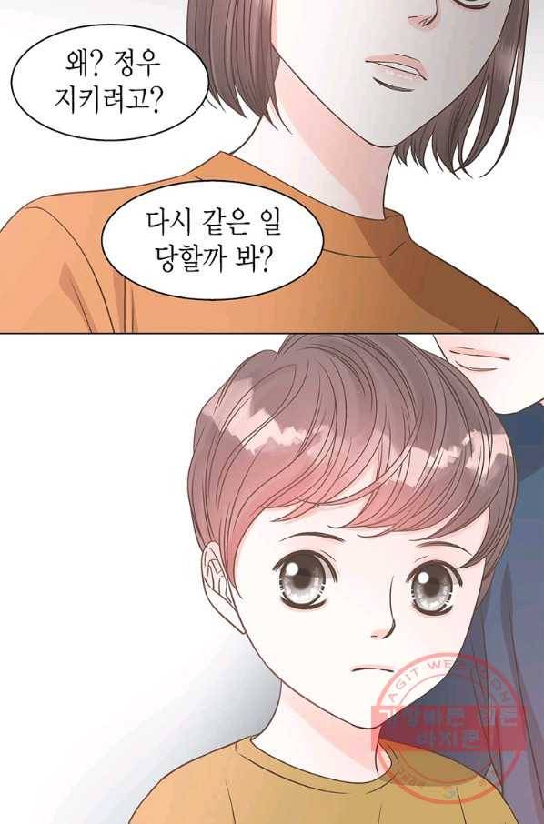 네 곁에도 어쩌면 41화 56
