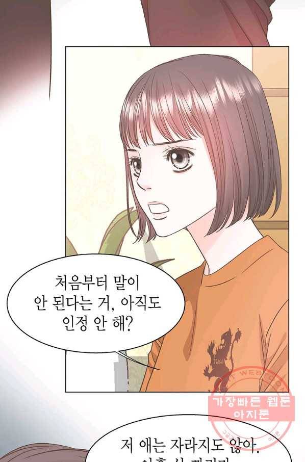 네 곁에도 어쩌면 41화 58