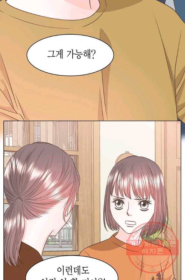 네 곁에도 어쩌면 41화 60