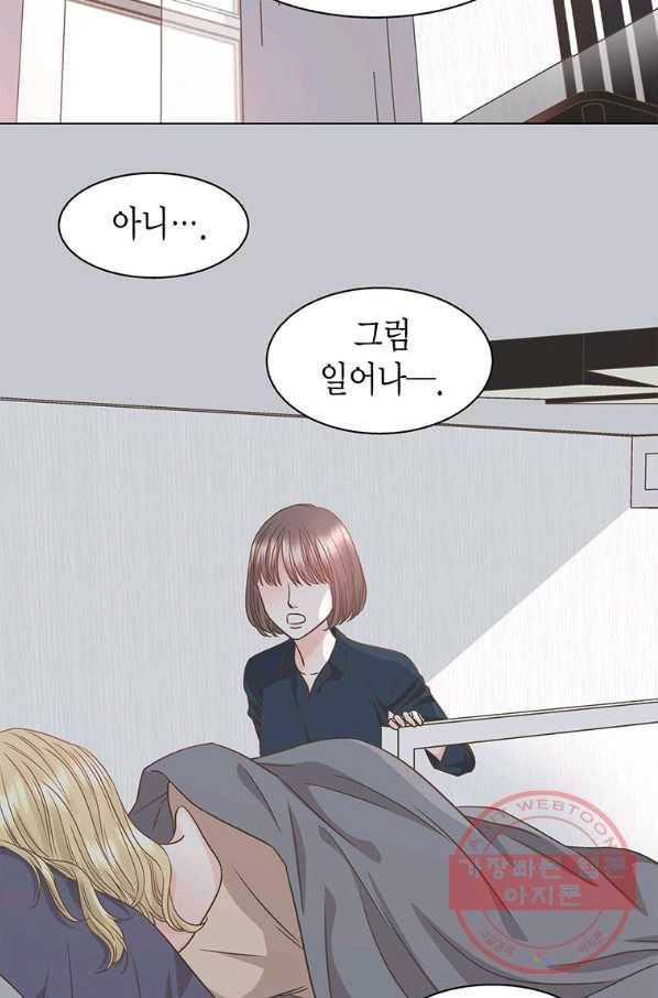 네 곁에도 어쩌면 41화 67