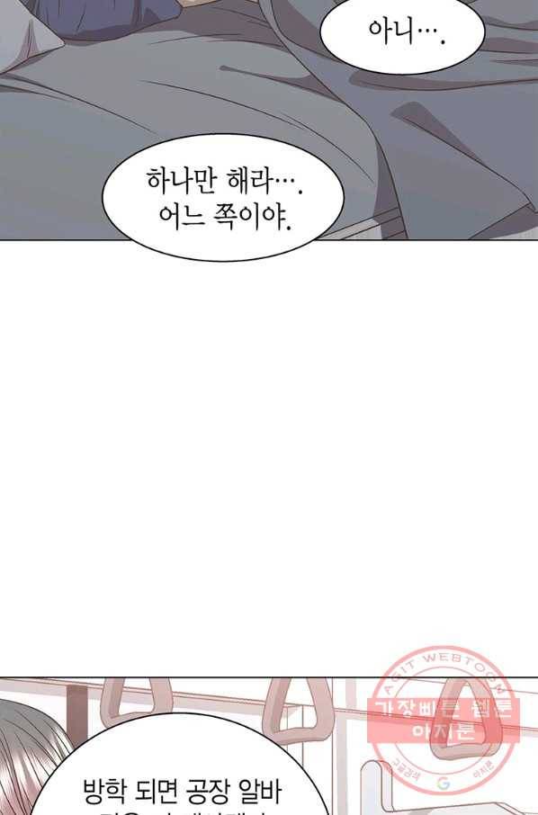 네 곁에도 어쩌면 41화 68