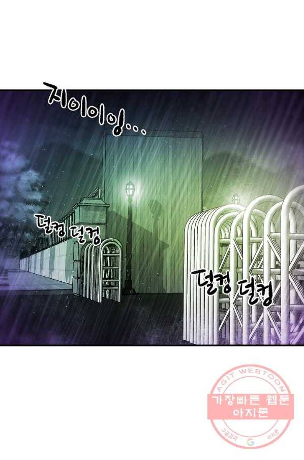 에이스튜던트 56화 1