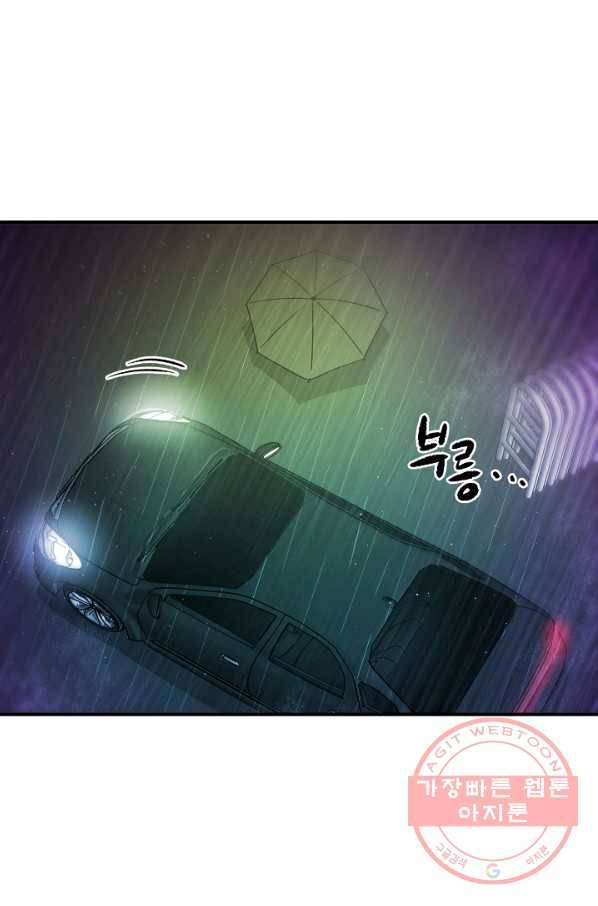 에이스튜던트 56화 2