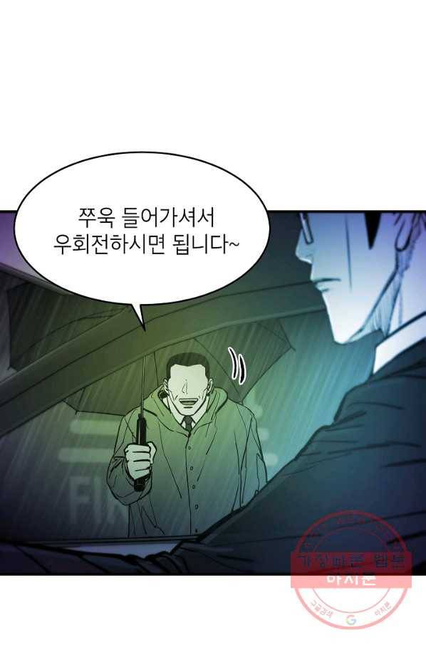 에이스튜던트 56화 3