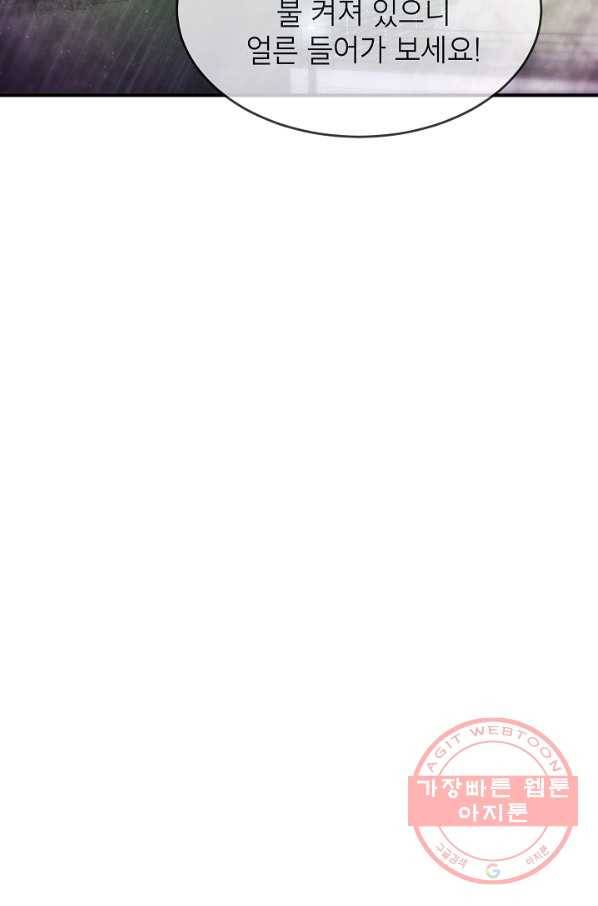 에이스튜던트 56화 5
