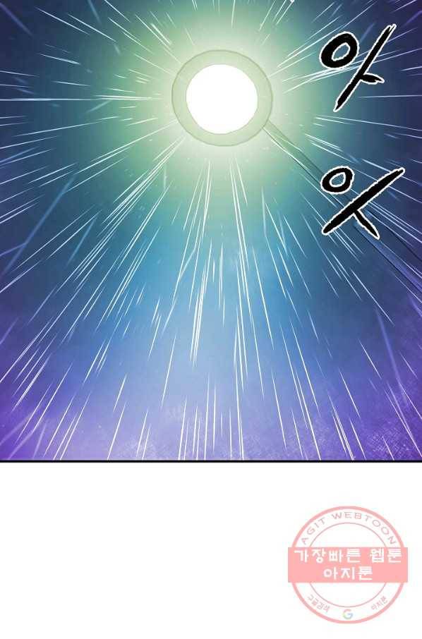 에이스튜던트 56화 7