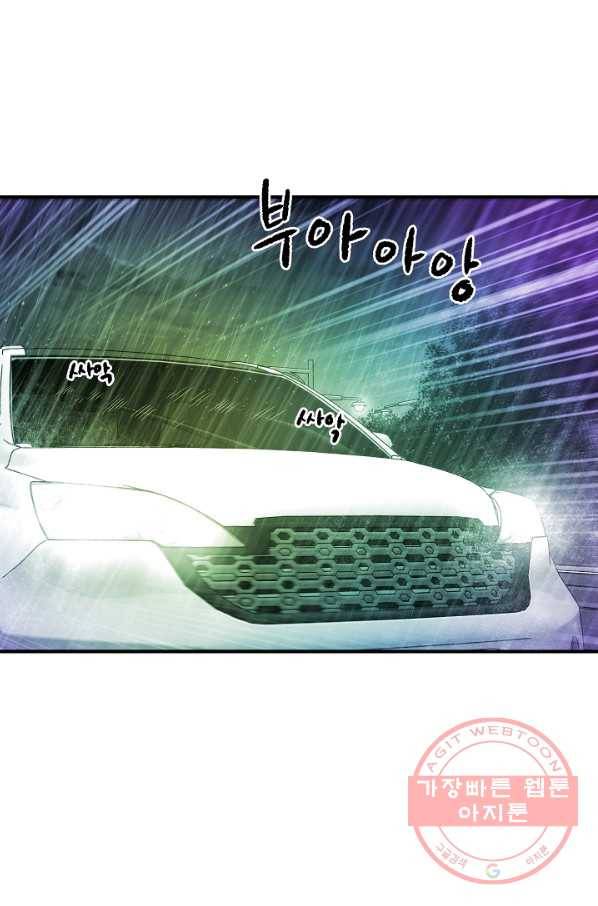 에이스튜던트 56화 8
