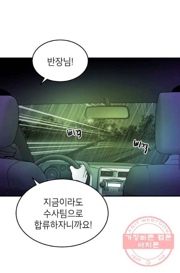 에이스튜던트 56화 9