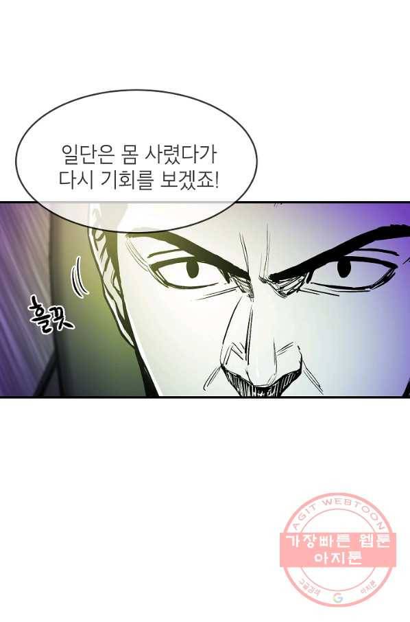에이스튜던트 56화 12