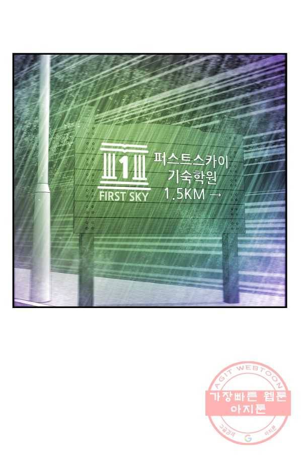 에이스튜던트 56화 13