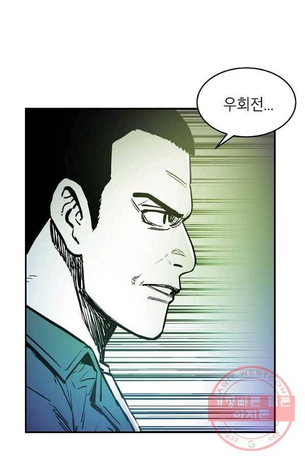 에이스튜던트 56화 14