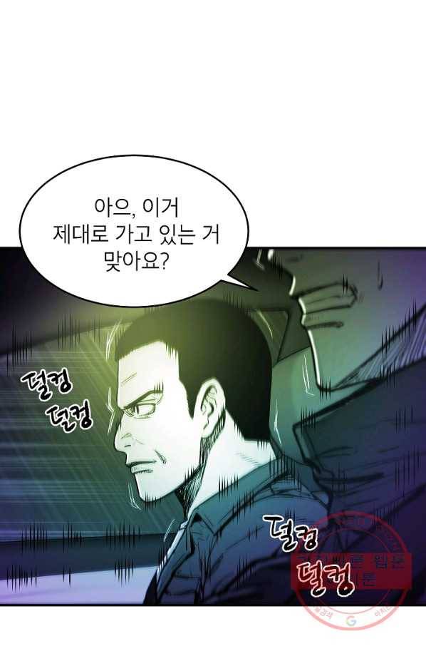 에이스튜던트 56화 16