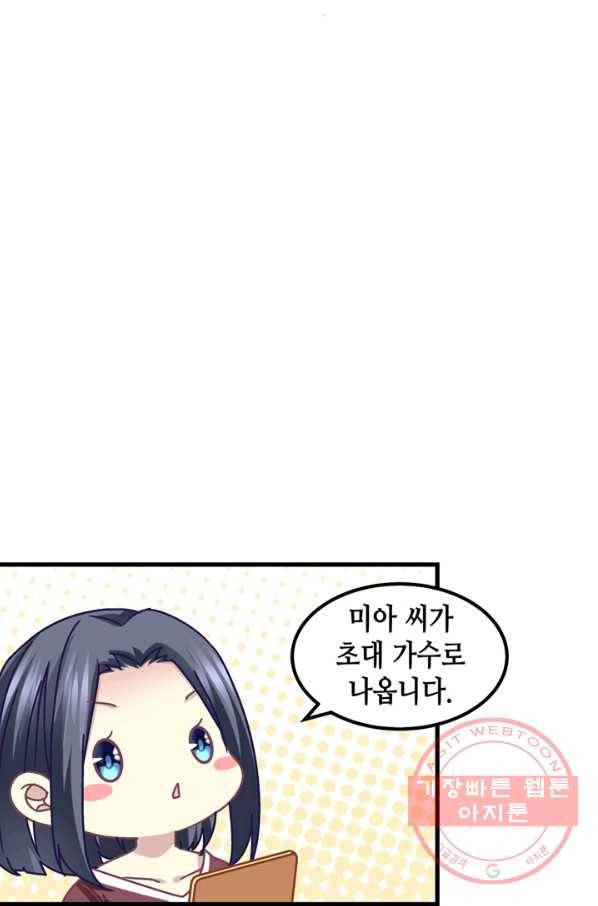 천상의 목소리 152화 9