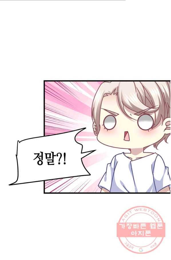 천상의 목소리 152화 10
