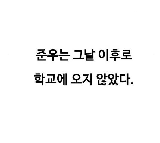 랜덤채팅의 그녀! 208화 9