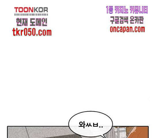 랜덤채팅의 그녀! 208화 12
