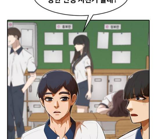 랜덤채팅의 그녀! 208화 17
