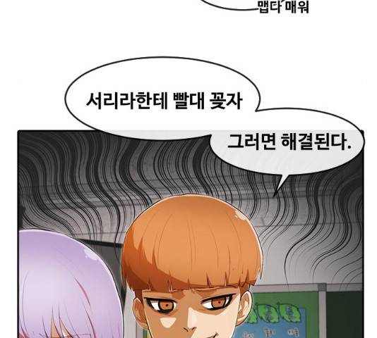 랜덤채팅의 그녀! 208화 19