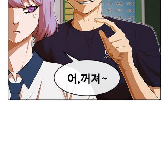 랜덤채팅의 그녀! 208화 20