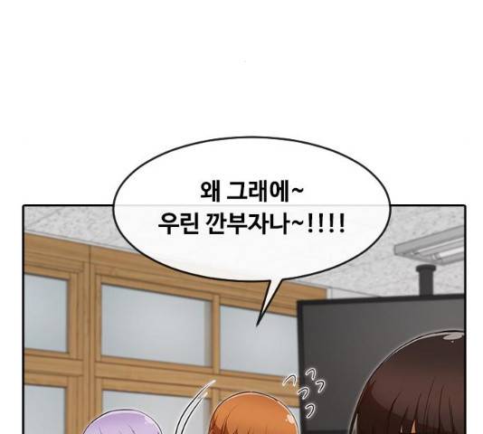 랜덤채팅의 그녀! 208화 21