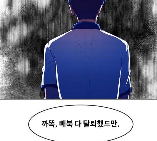 랜덤채팅의 그녀! 208화 26
