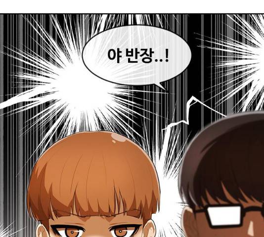 랜덤채팅의 그녀! 208화 32