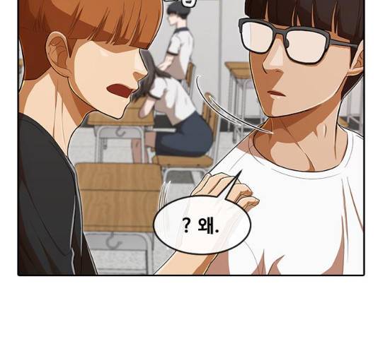 랜덤채팅의 그녀! 208화 35