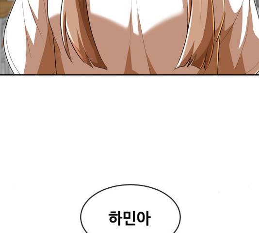 랜덤채팅의 그녀! 208화 38