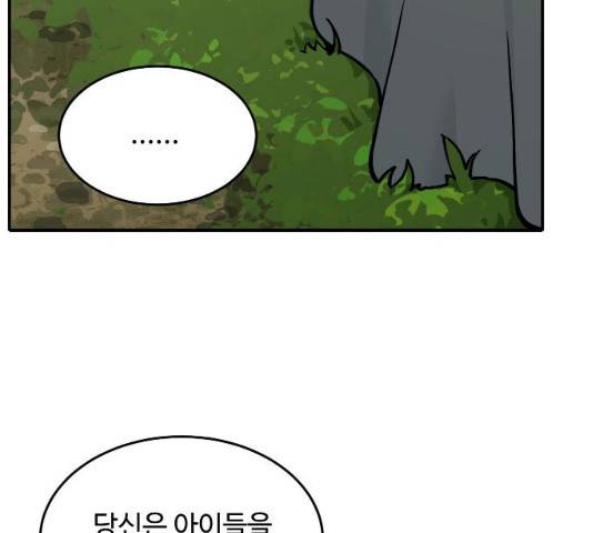 호랑이 들어와요 55화 8