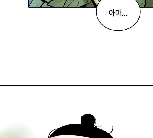 호랑이 들어와요 55화 14
