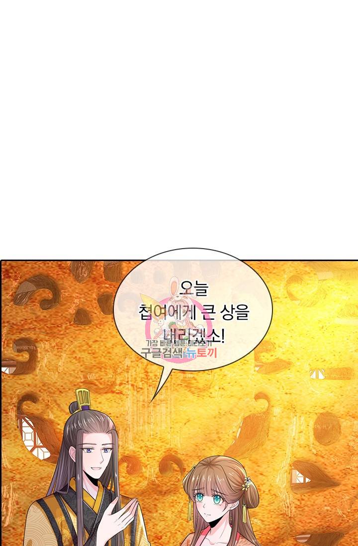 황후 시뮬레이션 201화 1