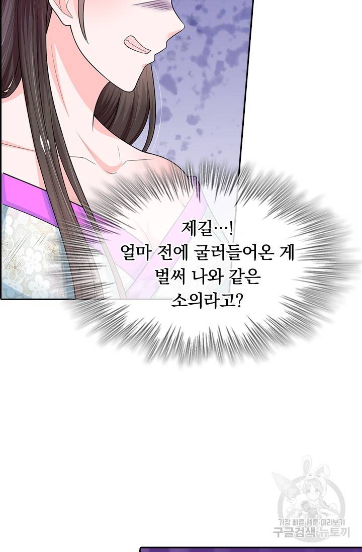 황후 시뮬레이션 201화 7