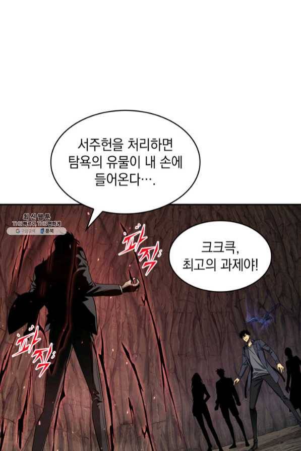 도굴왕 273화 1