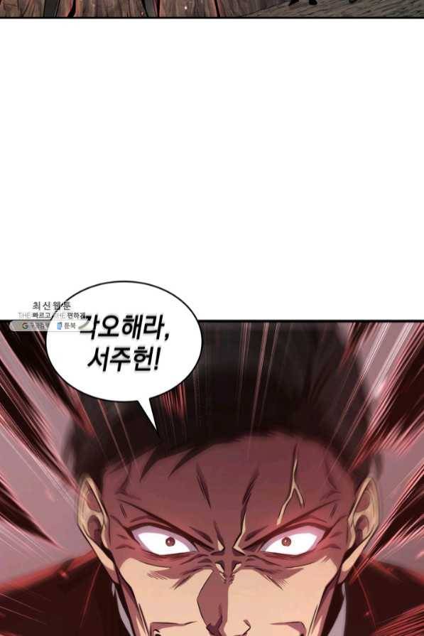 도굴왕 273화 2
