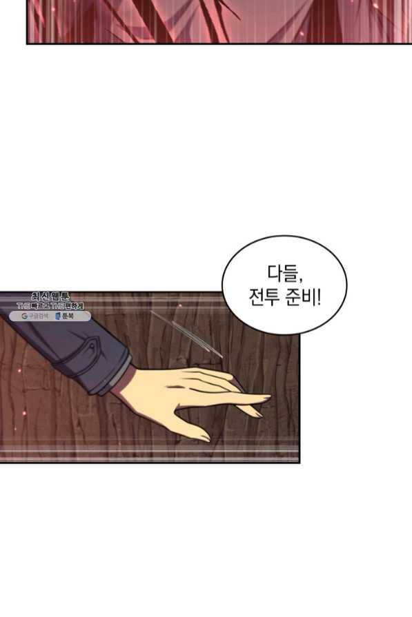 도굴왕 273화 8