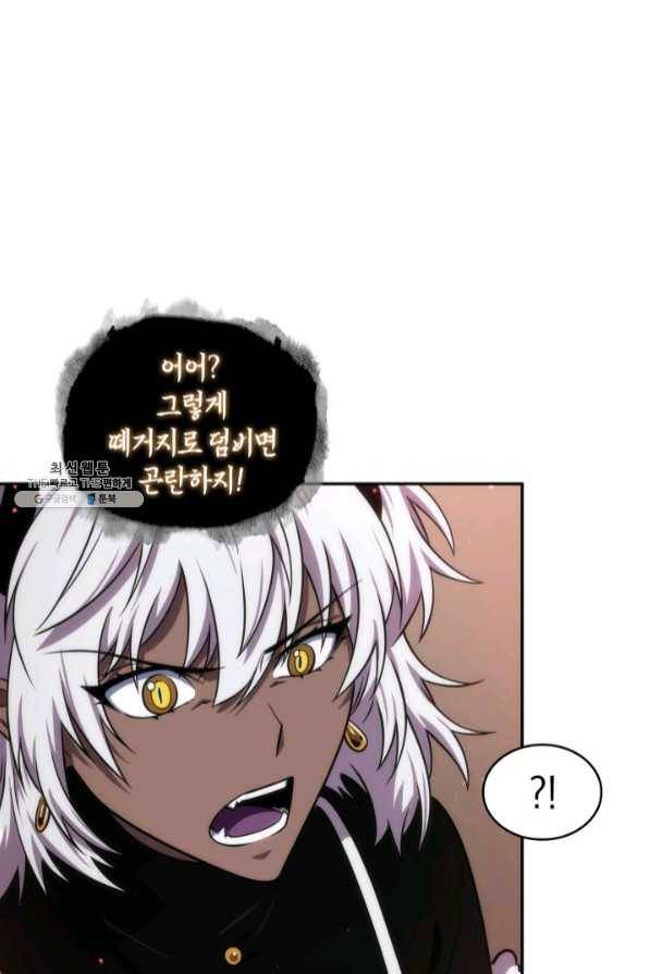 도굴왕 273화 10