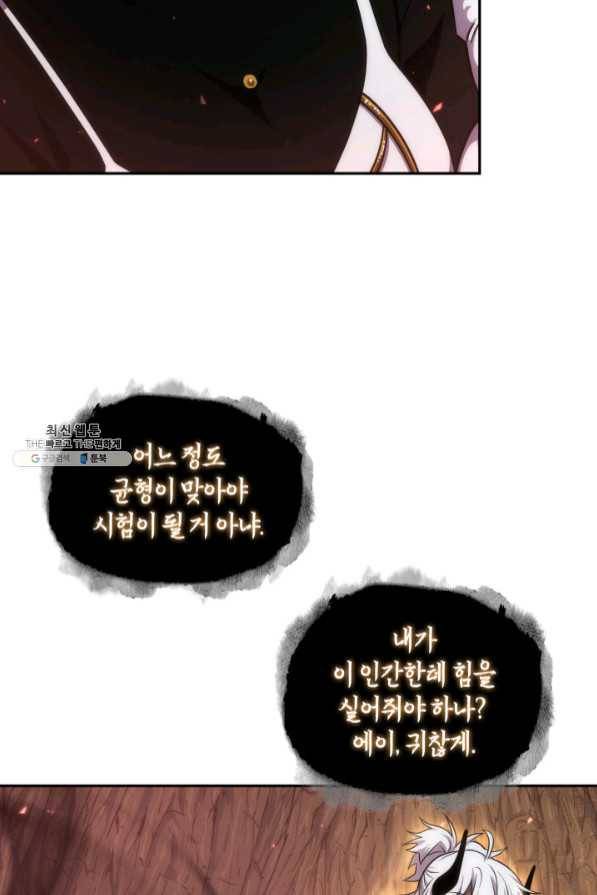 도굴왕 273화 11